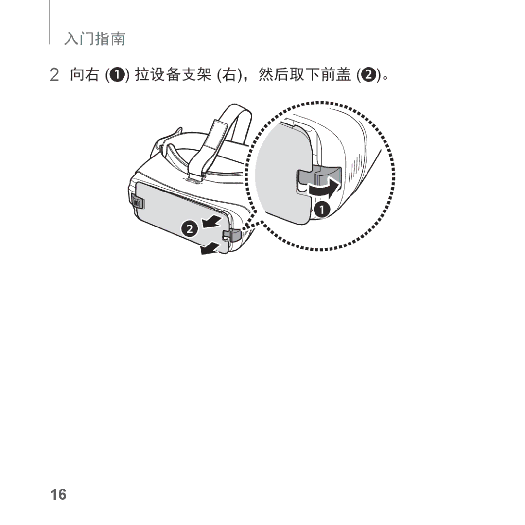 Samsung SM-R323NBKAXXV manual 向右 1 拉设备支架 右，然后取下前盖 2 。 